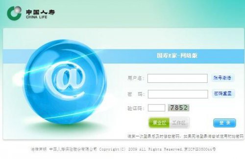 e家智慧版官方最新下载,系统评估分析_家庭版5.32.734