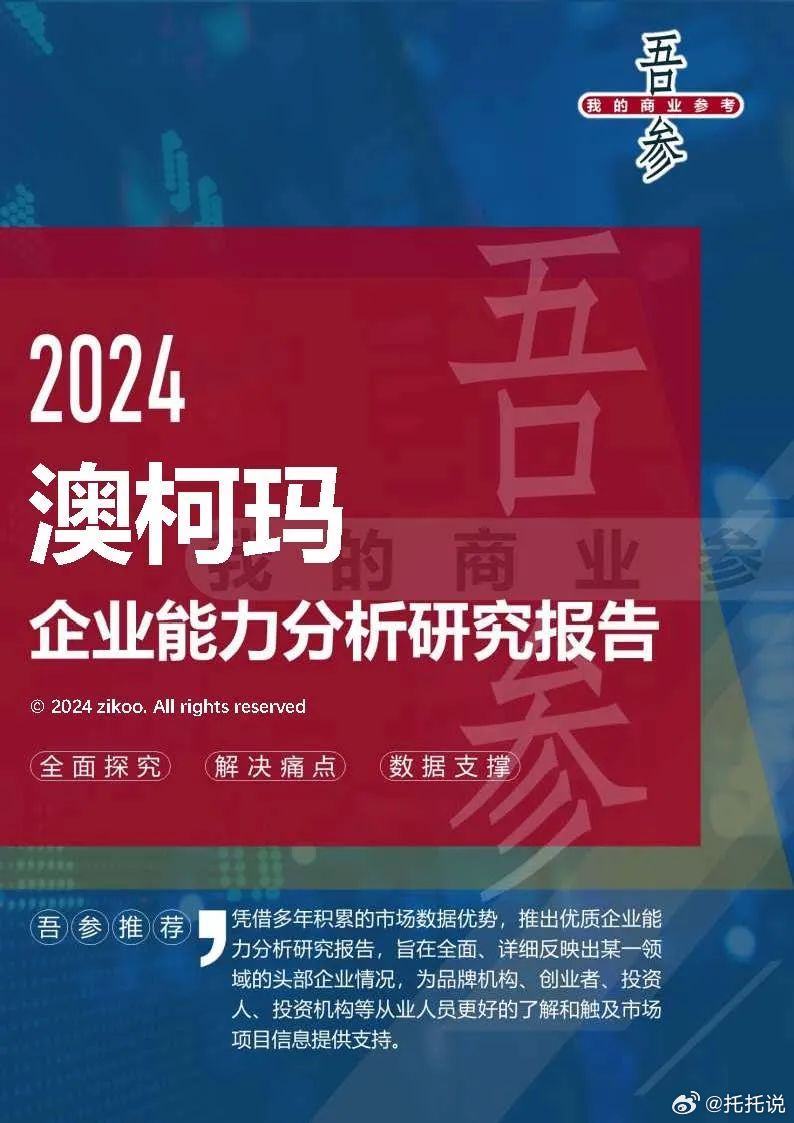 2024新奥马新免费资料,快速解答方案设计_BFQ79.199深度版