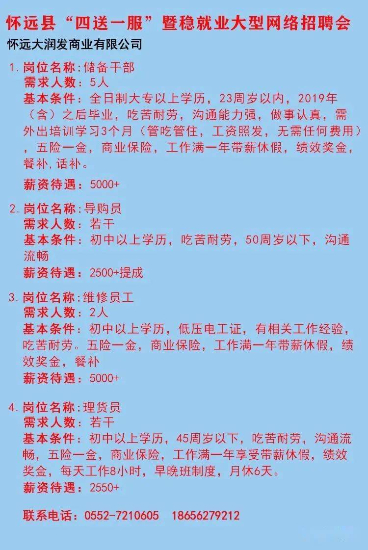 浠水稳健最新招聘启事