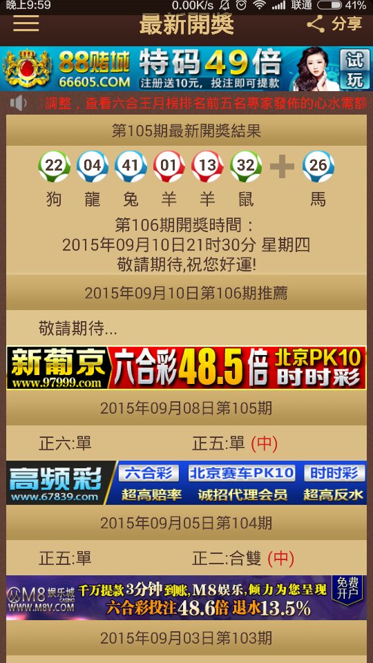 2024澳门特马今晚开奖香港,专业调查具体解析_YAZ35.165响应版