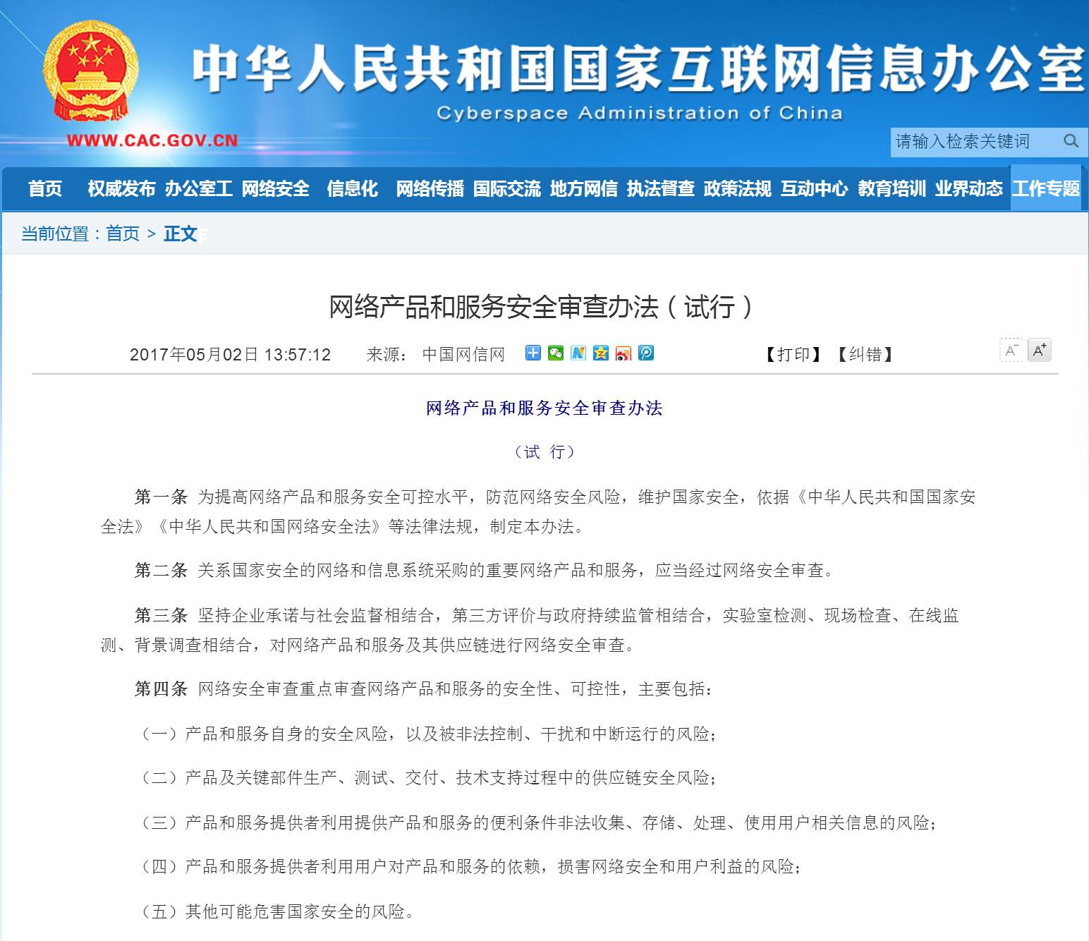 2024澳门今晚开奖结果,合理执行审查_VR版51.776