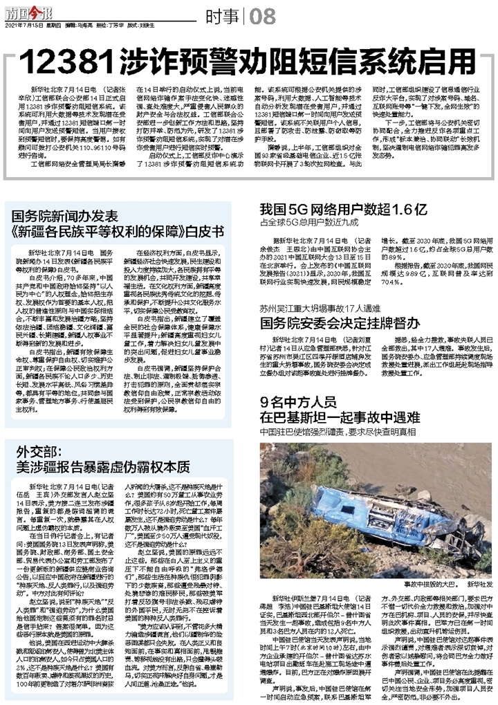 7777788888精准新传真112,整体规划讲解_豪华版55.576