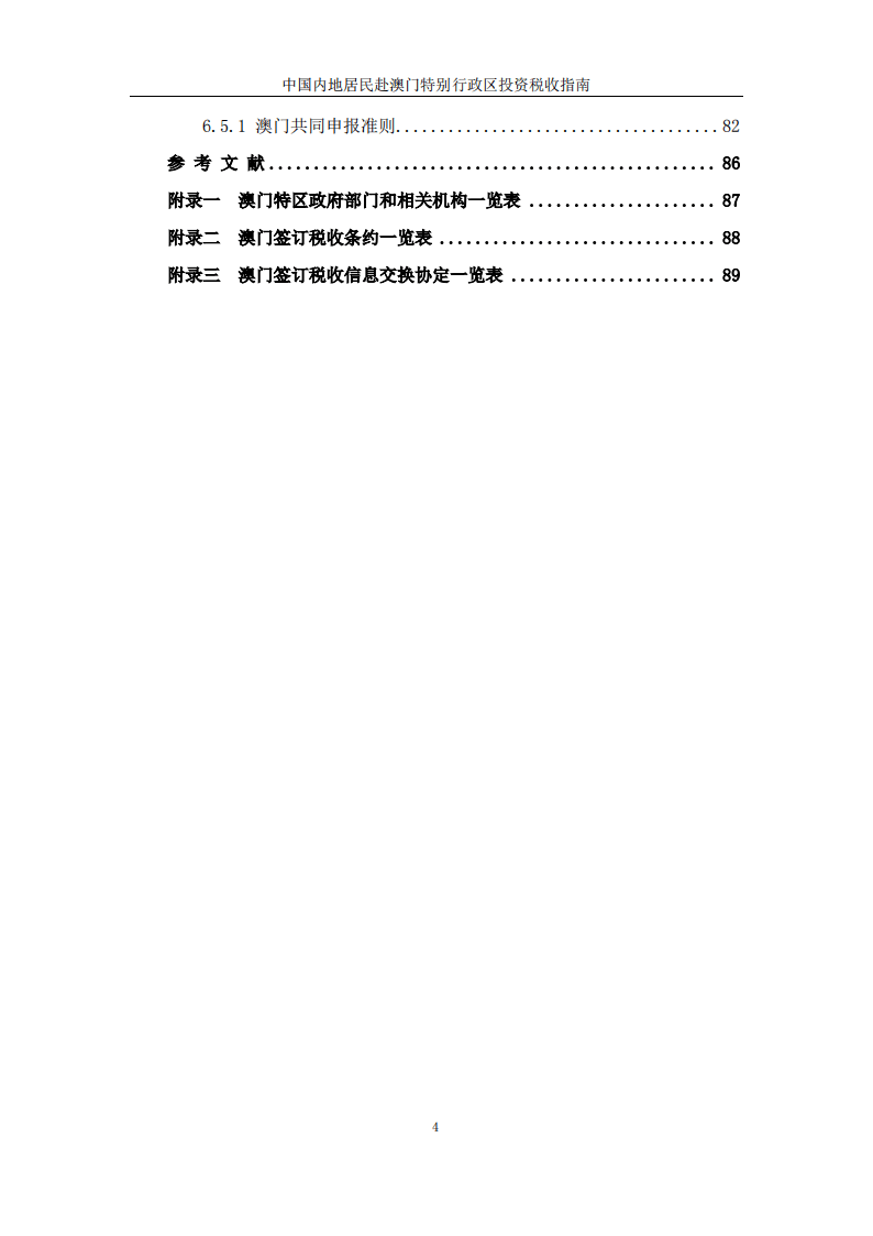 新澳门内部资料与内部资料的优势,实地策略计划验证_超值版14.225