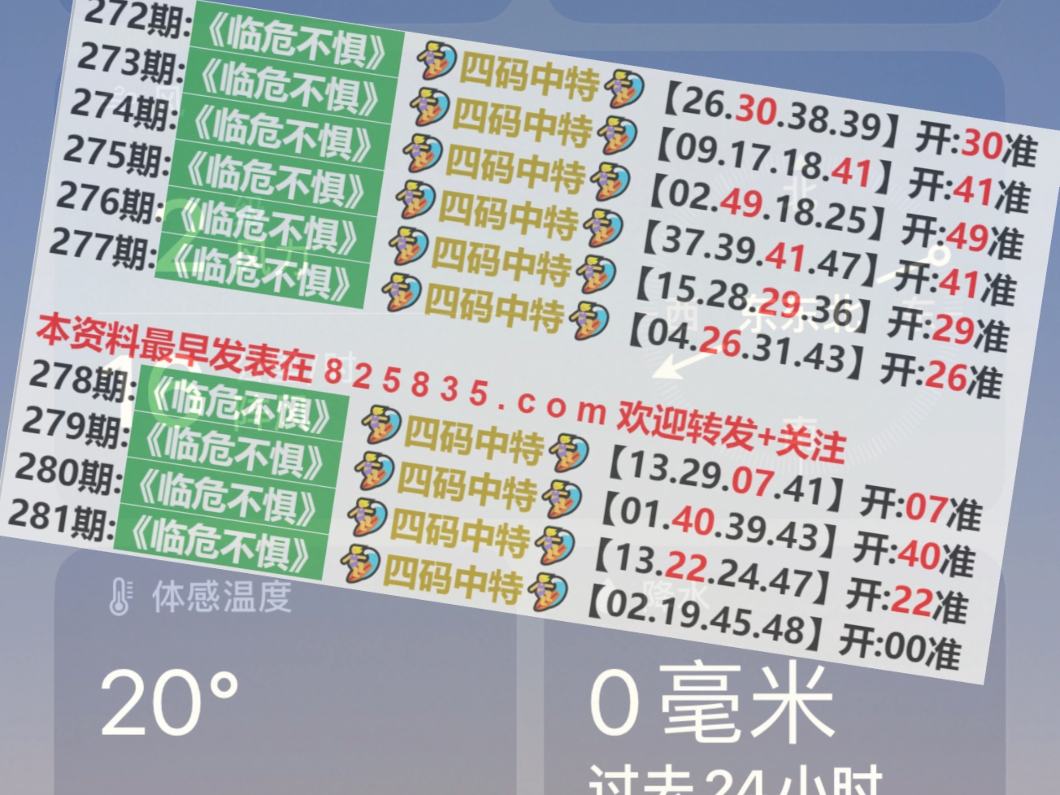 2024年新澳门天天开奖结果,稳定执行计划_优选版67.584