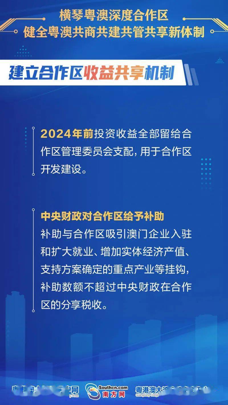 新澳2024今晚开奖资料,高效实施设计策略_The74.857