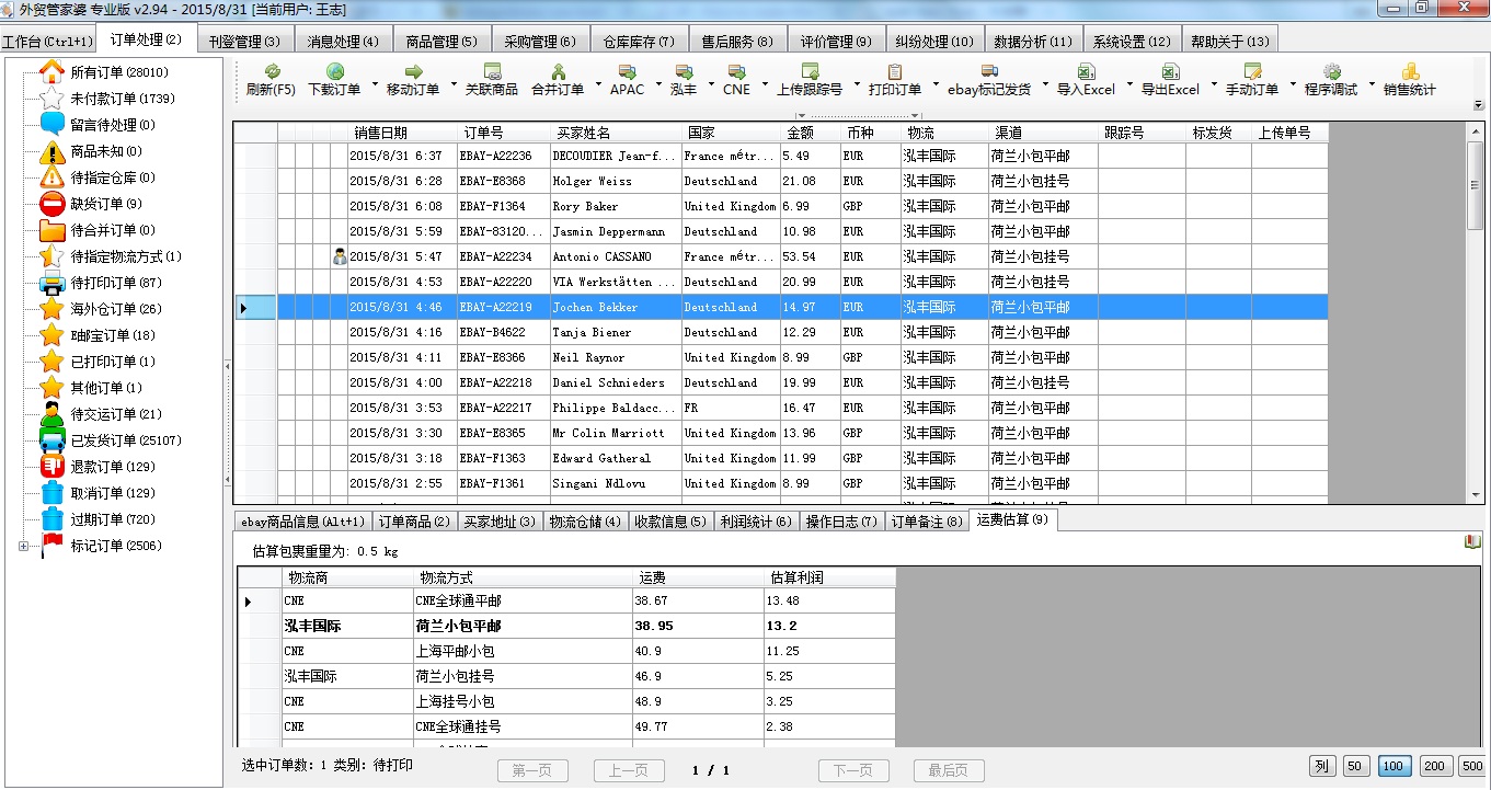 7777788888精准管家婆全准,科学分析解析说明_限定版98.659