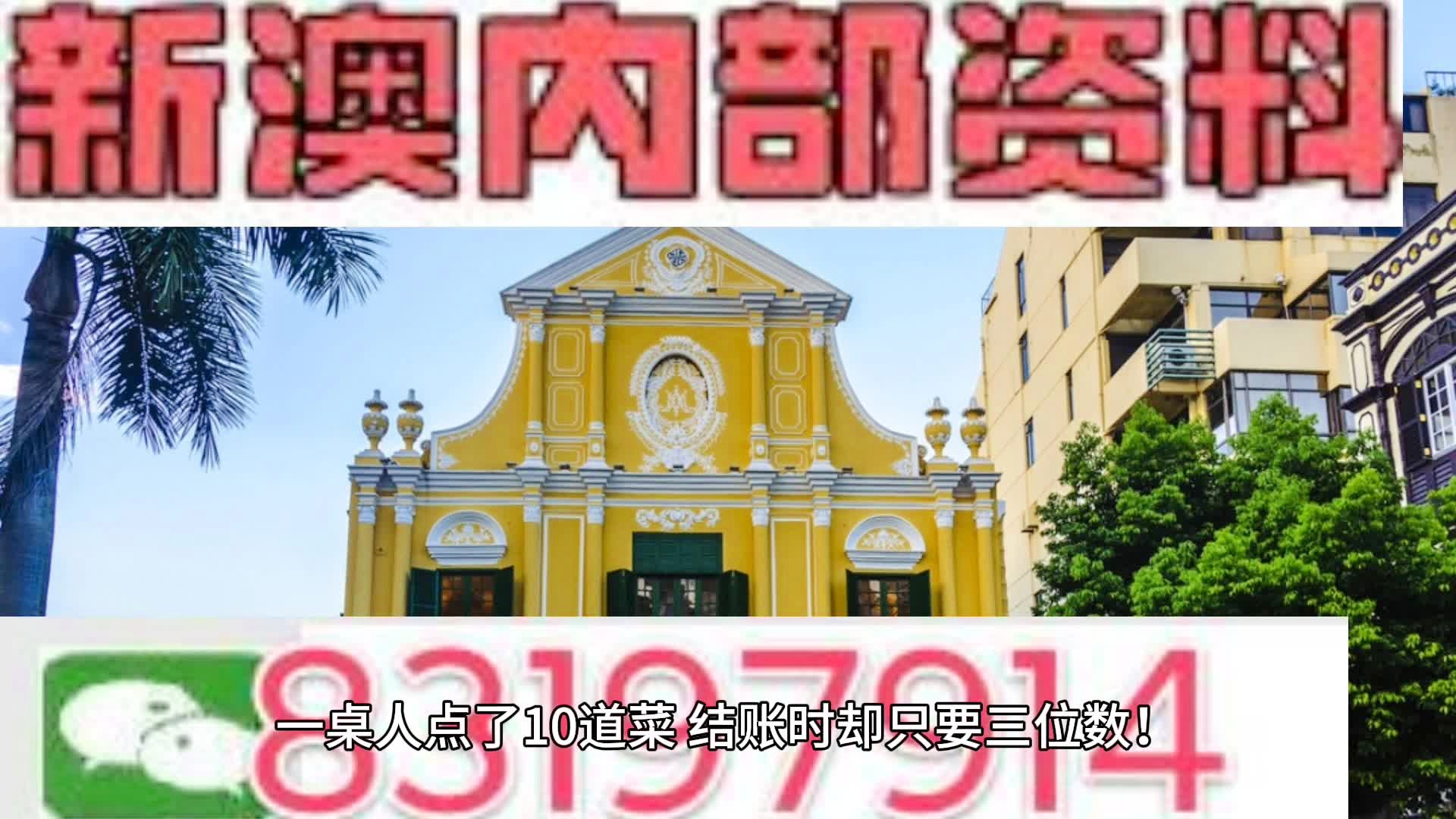 新澳门内部一码最精准公开,专业研究解释定义_运动版93.512