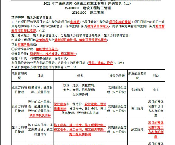 香港宝典大全免费资料大全,方案优化实施_ZOB23.740高效版