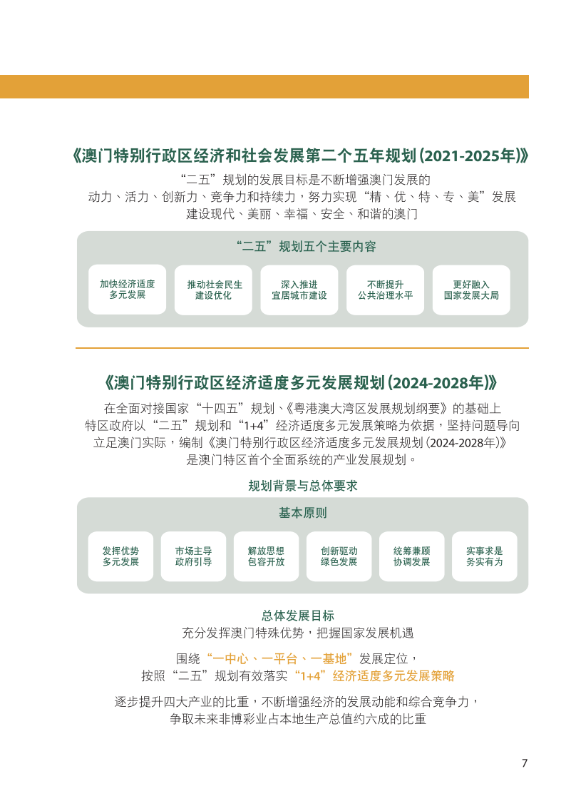 2024澳门码今晚开奖记录,农林经济管理_DMD23.568抗菌版