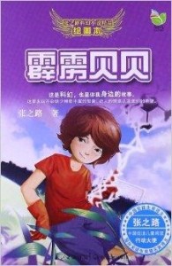 郭怒的最新小说,穿梭现实与幻想的奇妙之旅