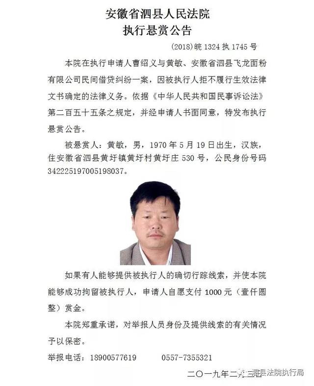 最新泗县副科公示名单，时代的见证者