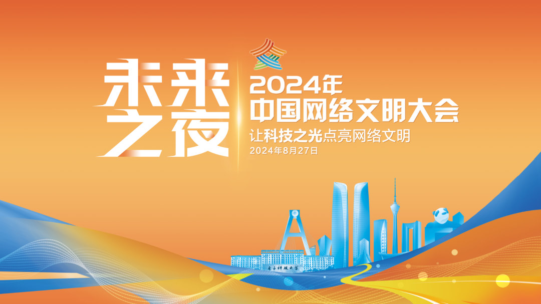 2024最新起名网——科技之光,命名未来