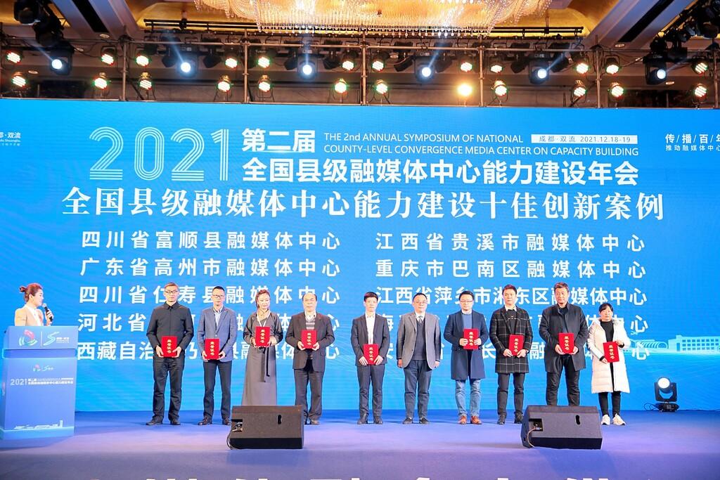 富顺最新消息,城市发展与民生改善的动态观察