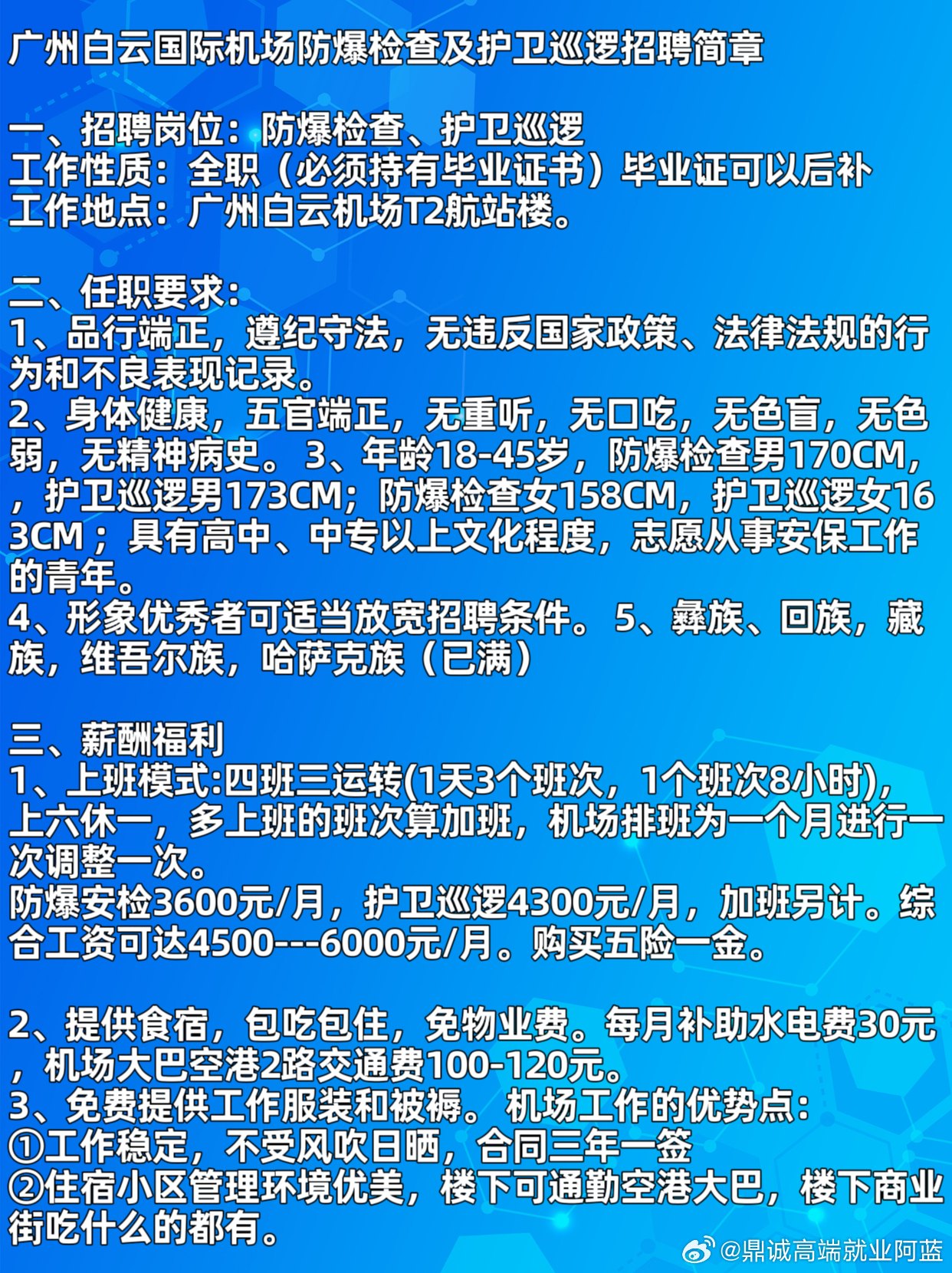 广西护士招聘最新信息,观点论述