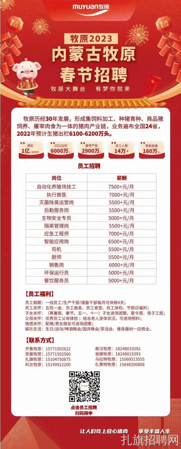 东宁最新招聘信息,变化带来自信与成就感,我们在等你!