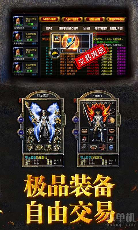 最新私服传奇发布网,游戏爱好者的福音