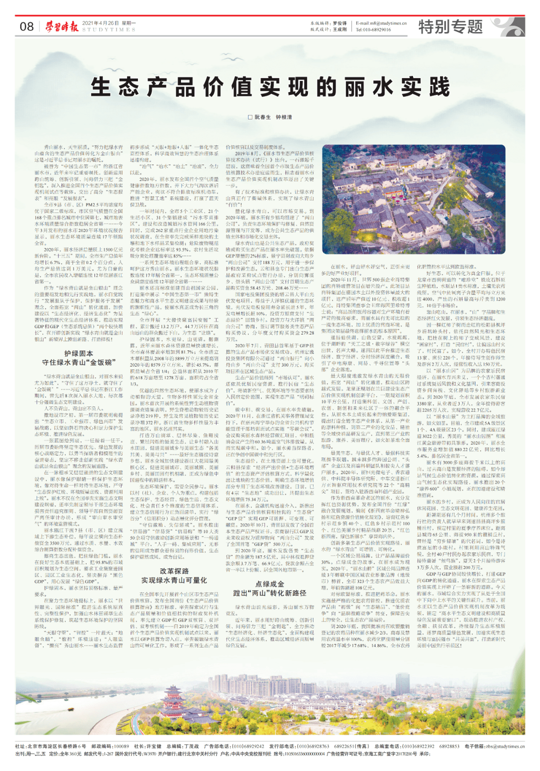 钟山最新白银价格,变化中的价值,学习带来的自信与成就感