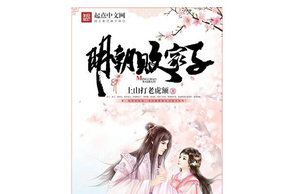 最新历史架空小说创作步骤指南