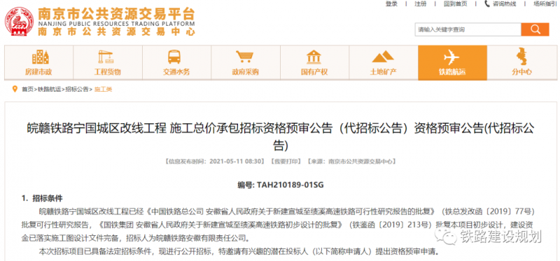 皖赣铁路最新动态,进展、挑战与前景