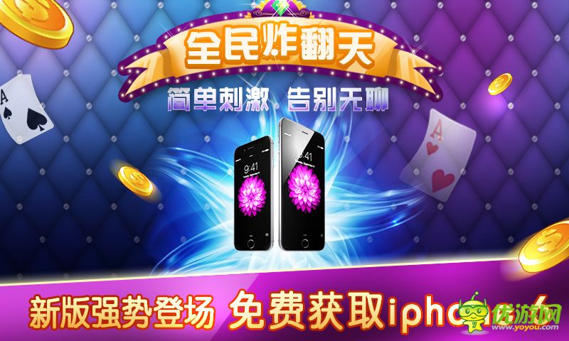 全民炸翻天最新100027,掀起热潮的游戏新纪元