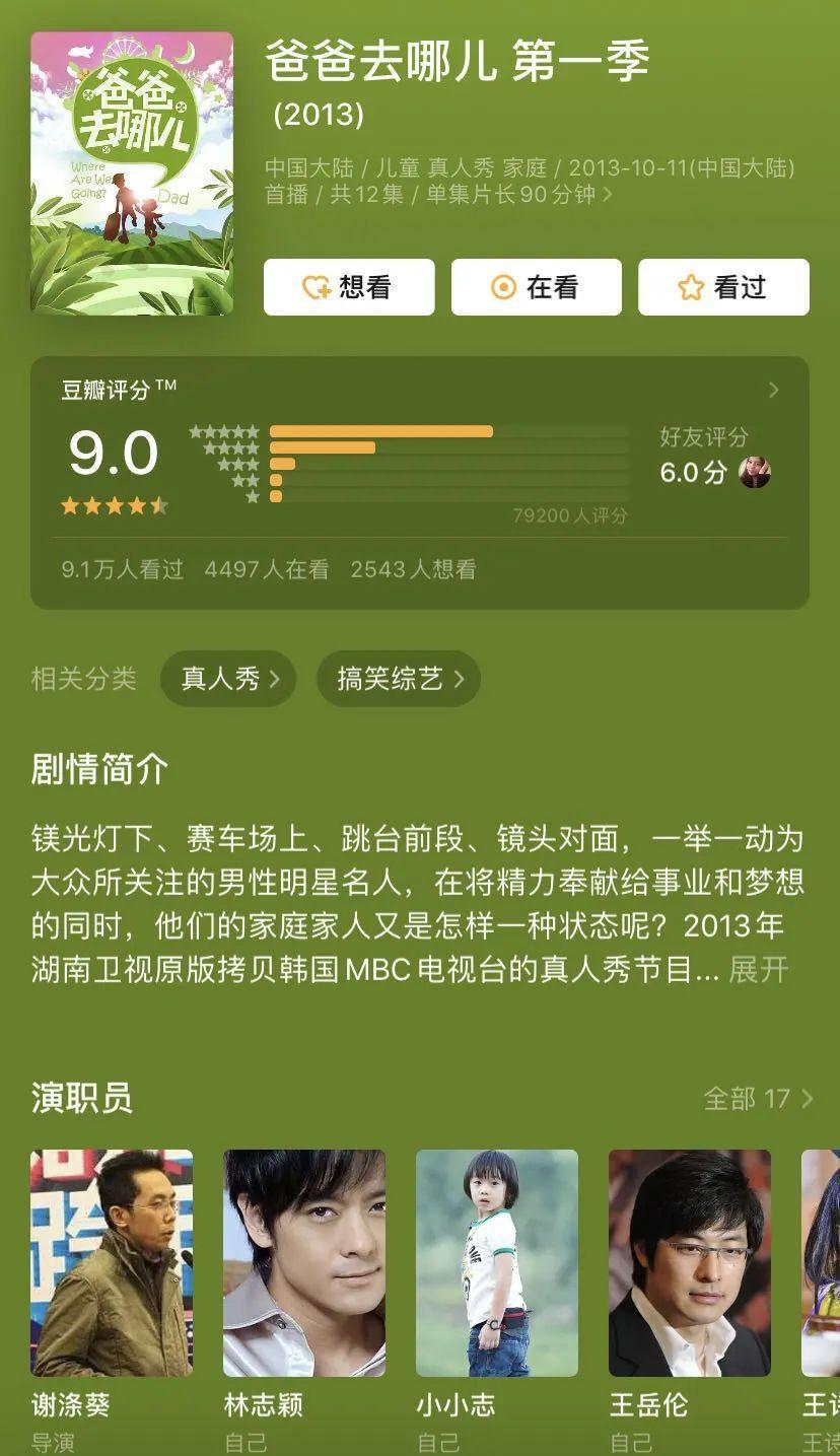 爸爸去哪儿最新资源,深度探讨与观点阐述