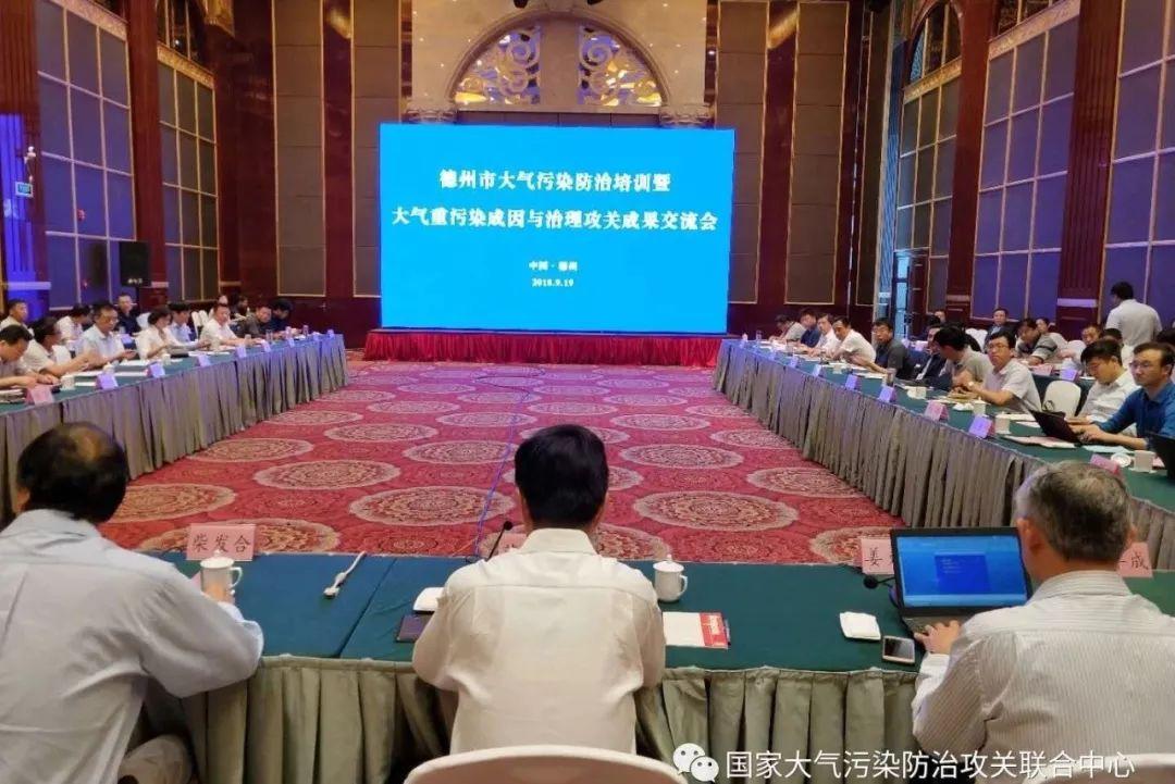 德州市环保局最新消息