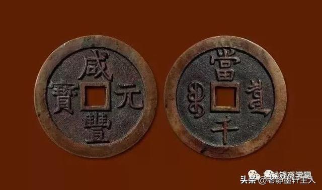 最新咸丰当五十成交价,全面步骤指南