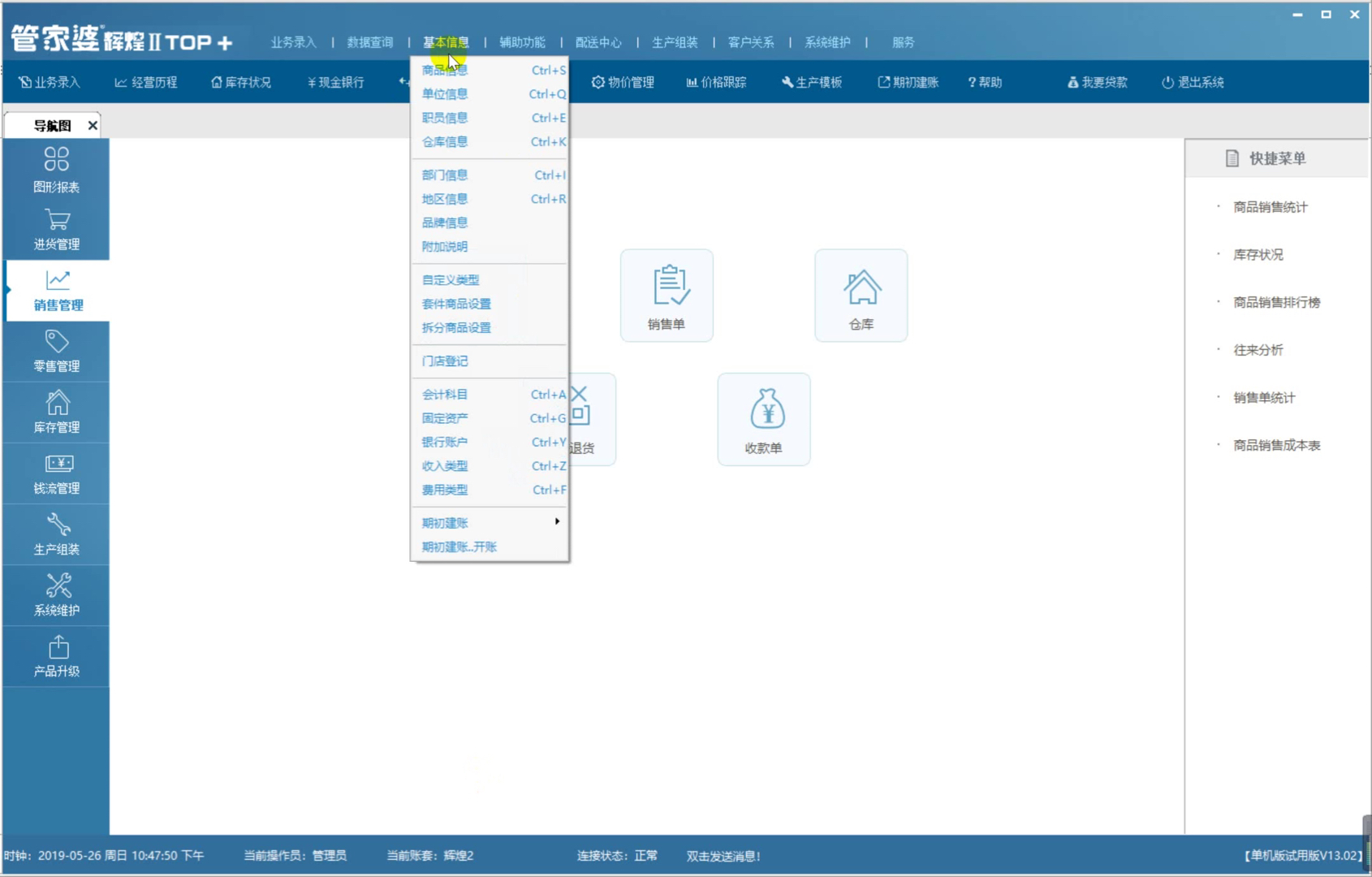 77778888精准管家婆免费,策略规划_影像处理版31.594
