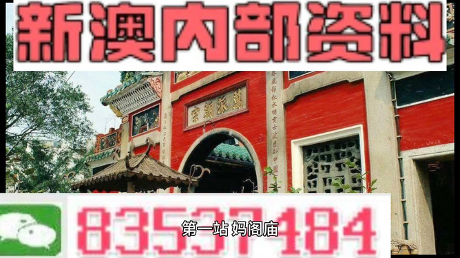 新奥门资料免费资料,解析解释说法_多媒体版80.623