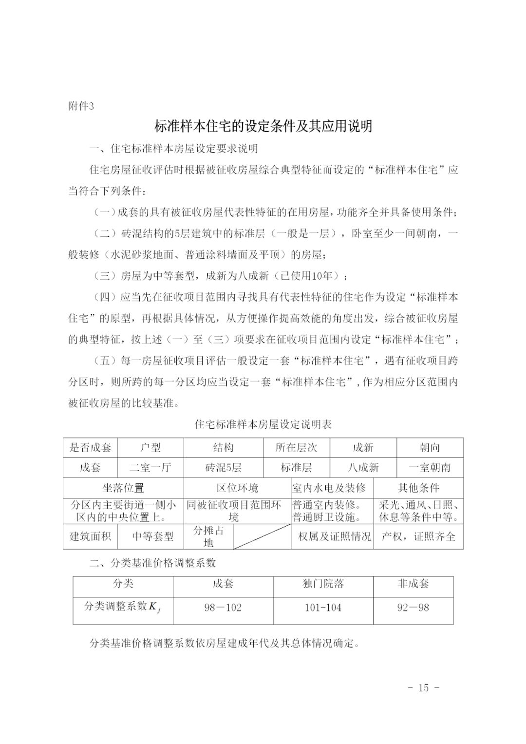 新澳精准资料免费提供208期,连贯性方法执行评估_定义版50.837