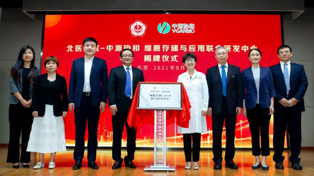 中源协和最新动态📢,带你领略前沿科技魅力✨