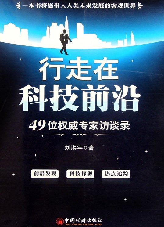 先锋最新超脚,科技前沿的行走革命