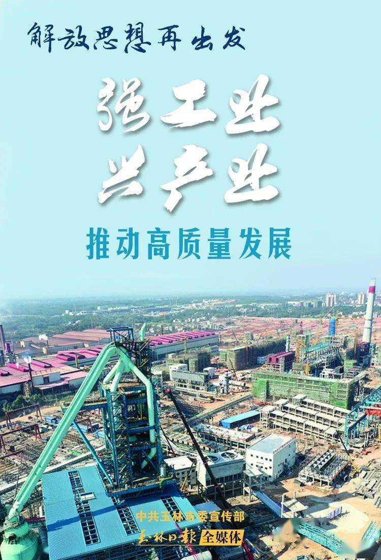 北流市最新,变化中的城市,不灭的学习之光