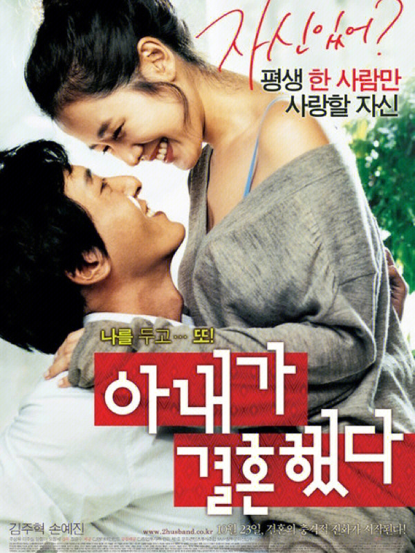 韩国电影老婆与小巷中的秘密影院