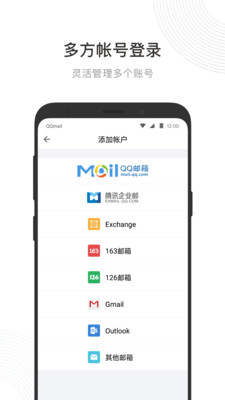 下载QQ邮箱最新手机应用,时代之选与数字生活的纽带