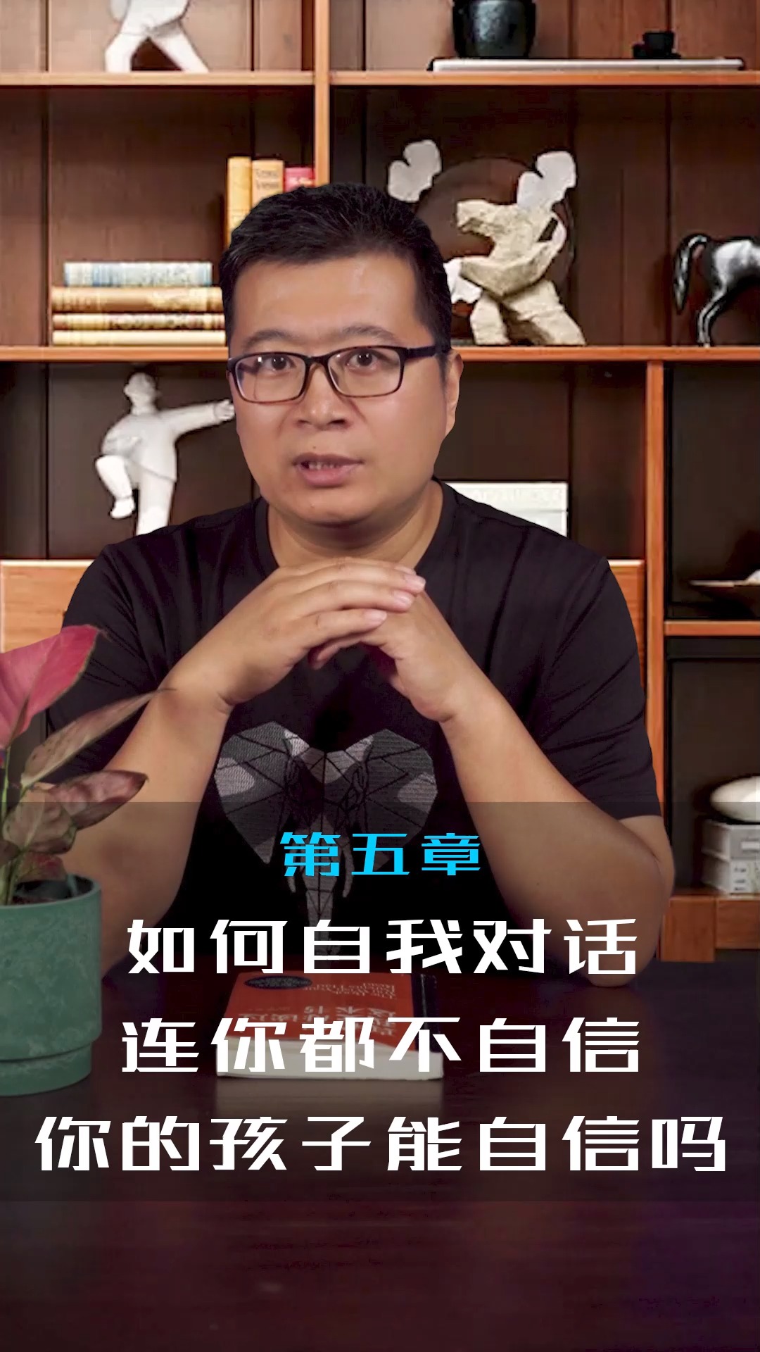 观相的演员表——变化、自信与成长的励志故事