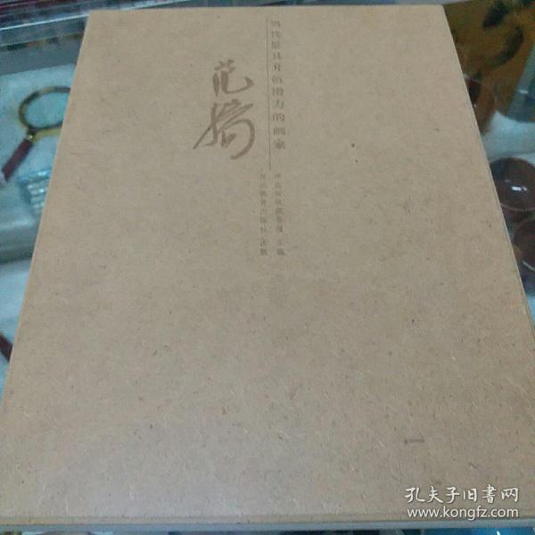 泪如雨下 第2页