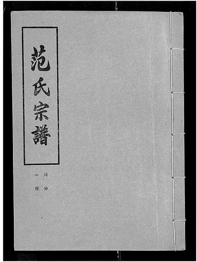 范姓明星,星光璀璨,艺坛独领风骚