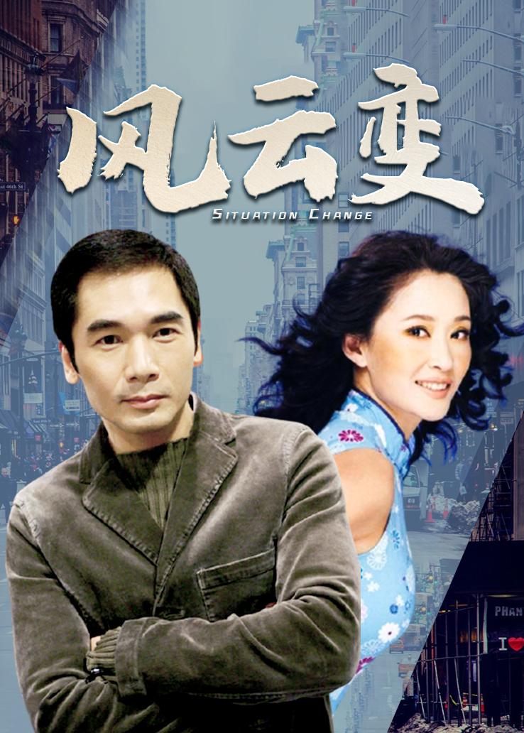 电视风云,电视剧的崛起与变迁