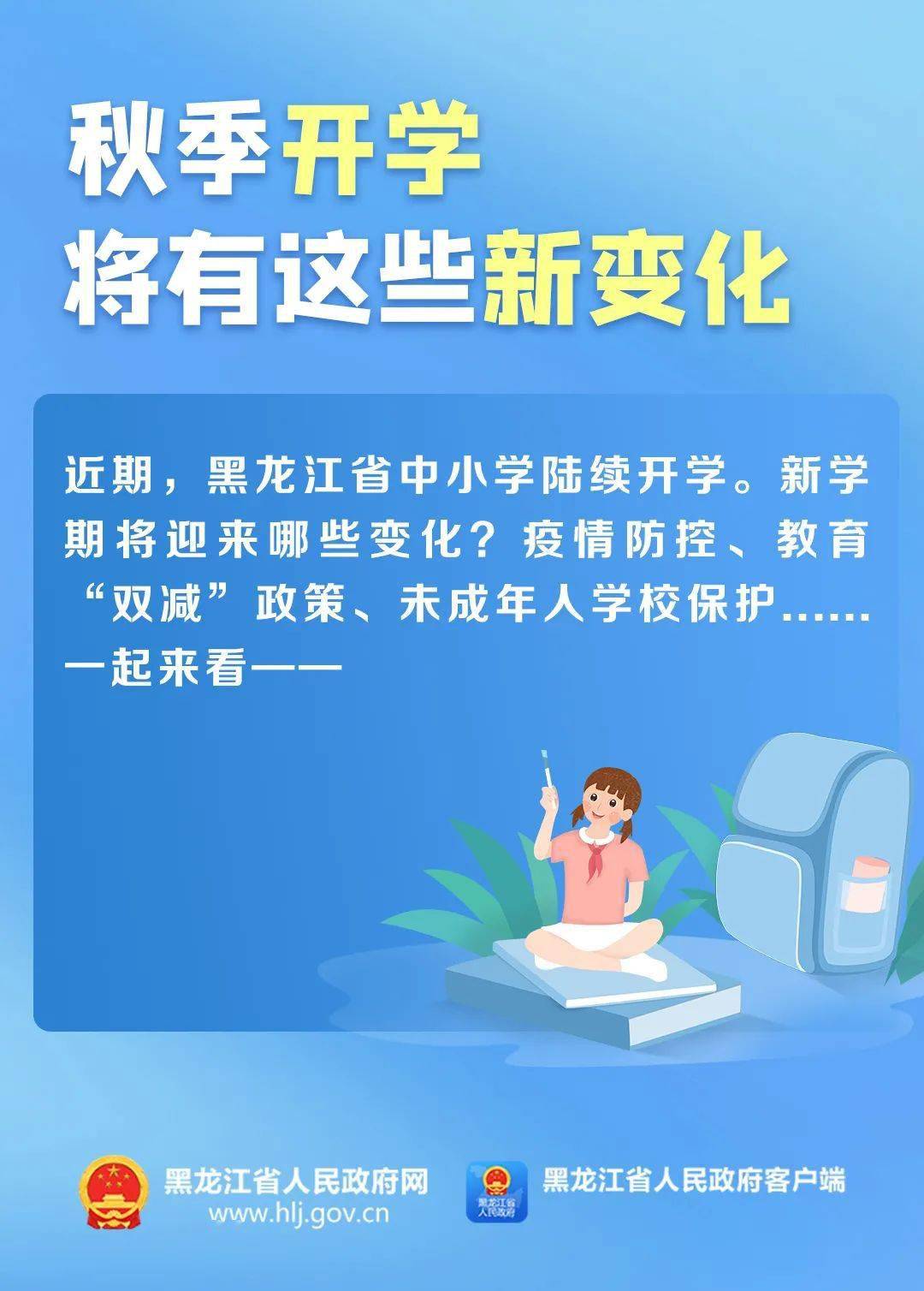 平安e贷最新，变化中的学习之旅，自信与成就感的源泉