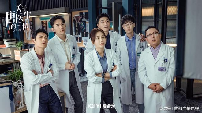 日本医生的电视剧,医心同行