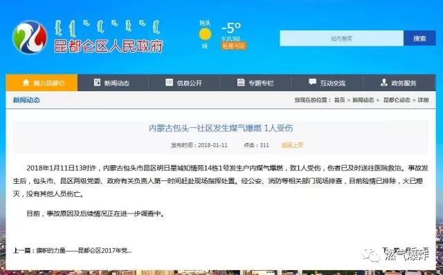 内蒙最新疑似事件探究