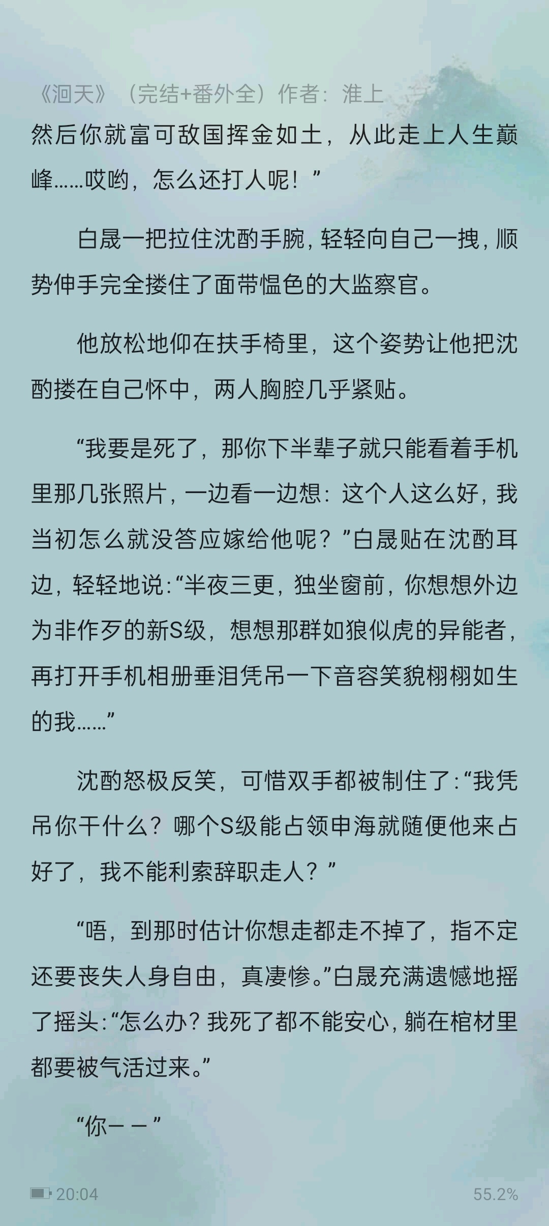 顾粥粥与祁臣最新篇章