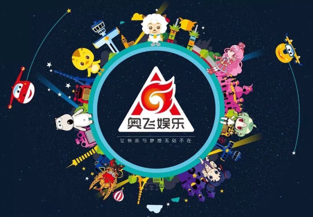 奥飞娱乐的最新消息,砥砺前行,铸就娱乐新纪元