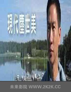 最新TVB剧集观看途径,一场自然美景的旅行,寻找内心的平静