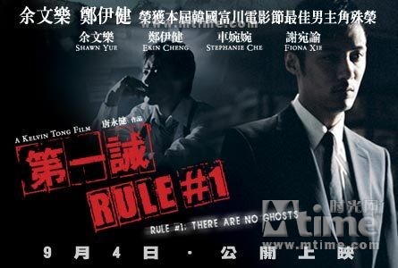 第一诫演员表,角色塑造与演技展现的探讨