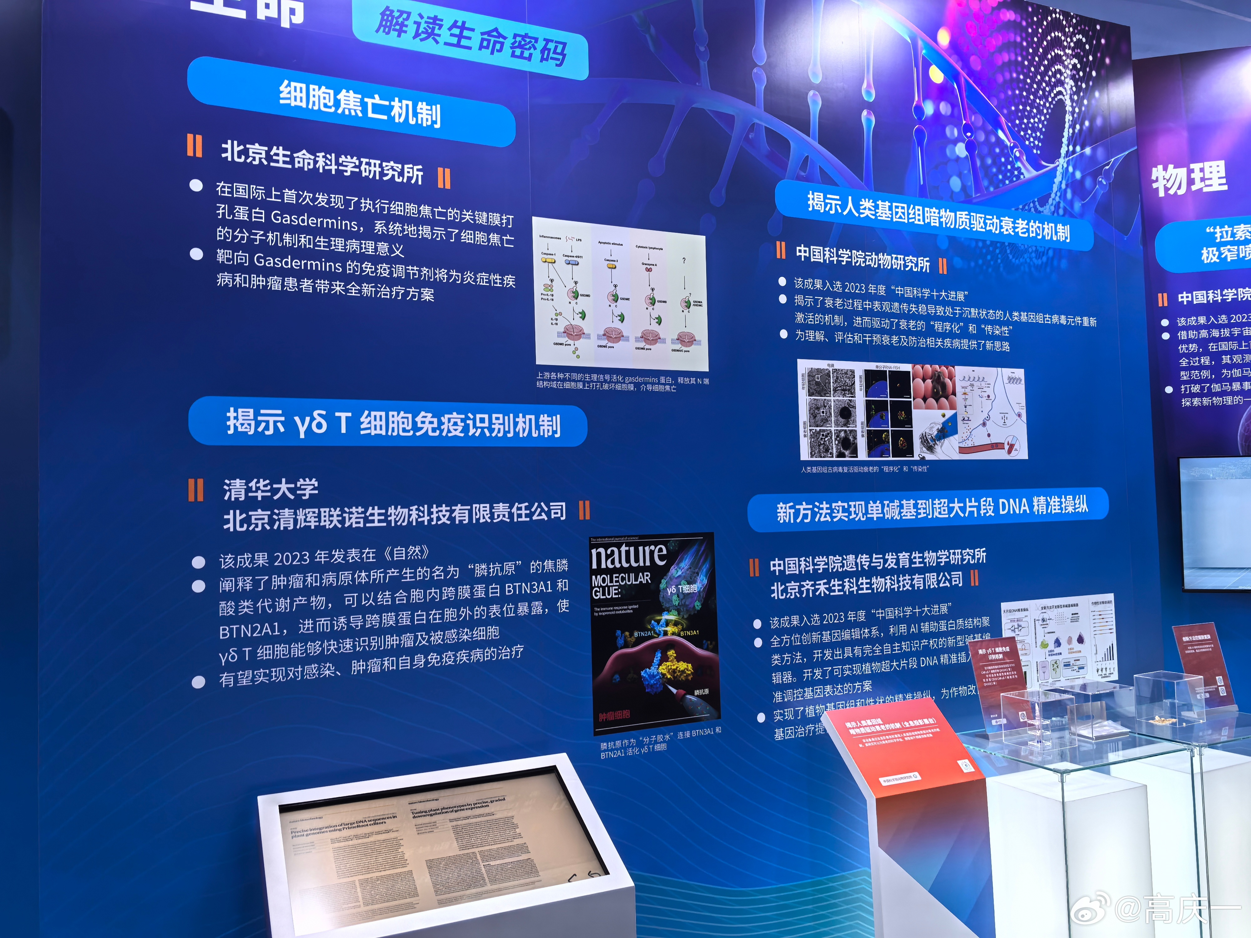 华东医科大学最新资讯,科技前沿的高科技产品介绍