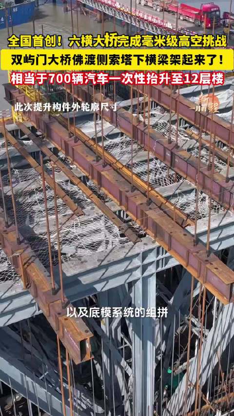 六横大桥最新进展,连接梦想的桥梁正在稳步构建