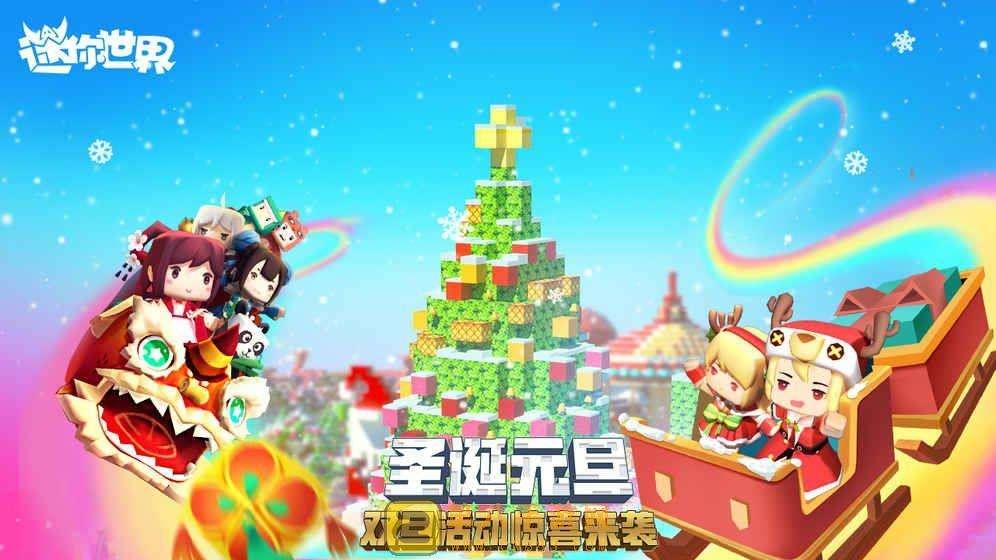 迷你世界新版发布,一场沙盒游戏的革新与争议