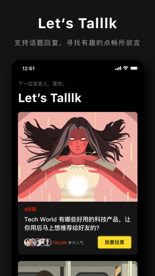 田姓演员专属科技新品,未来生活触手可及